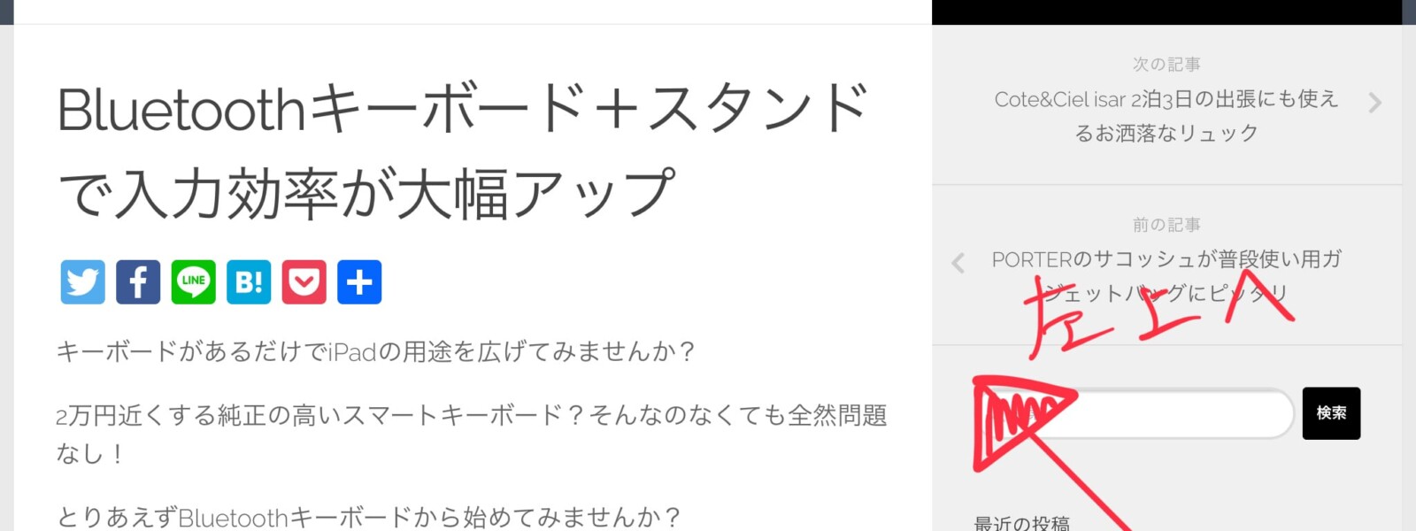 iPadOSスクリーンショット