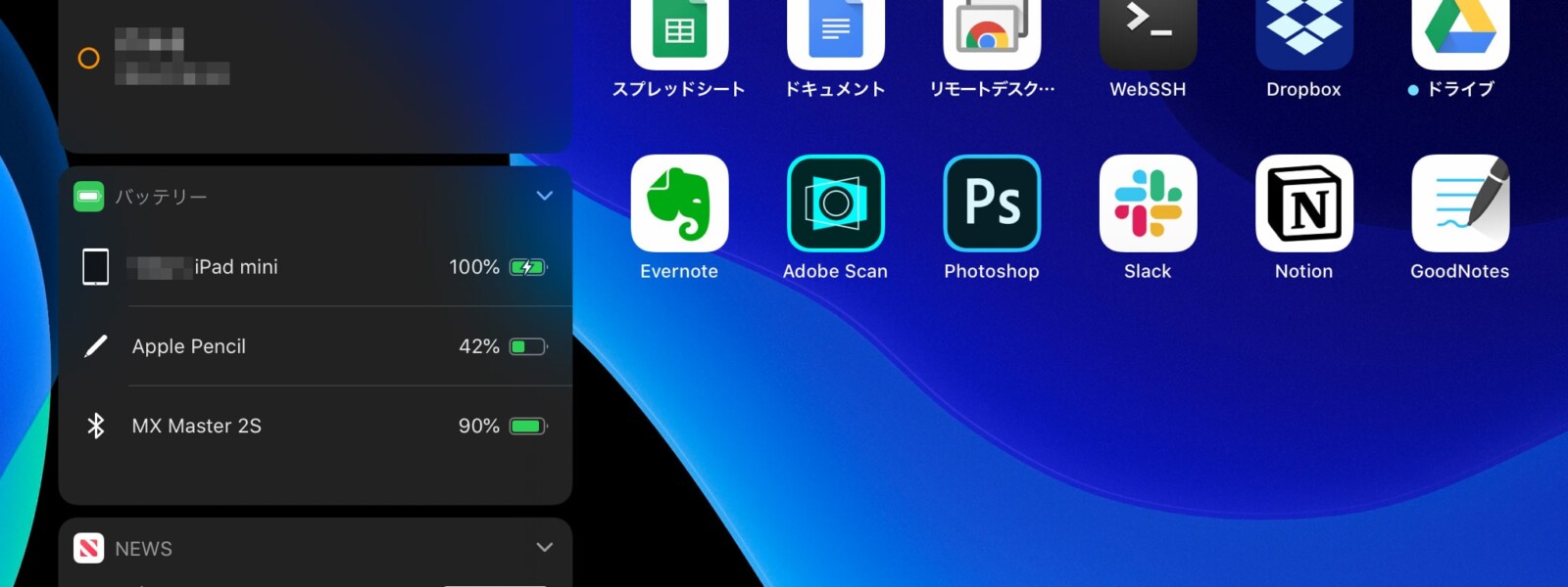 ipadOS
