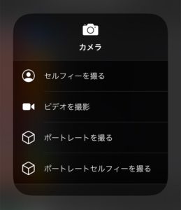 iOS13 カメラ