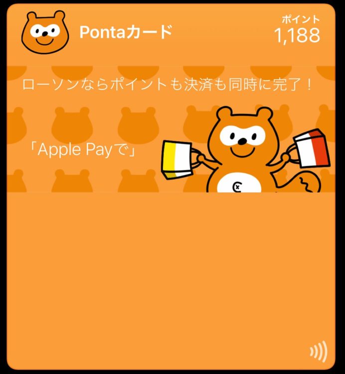 Pontaカード