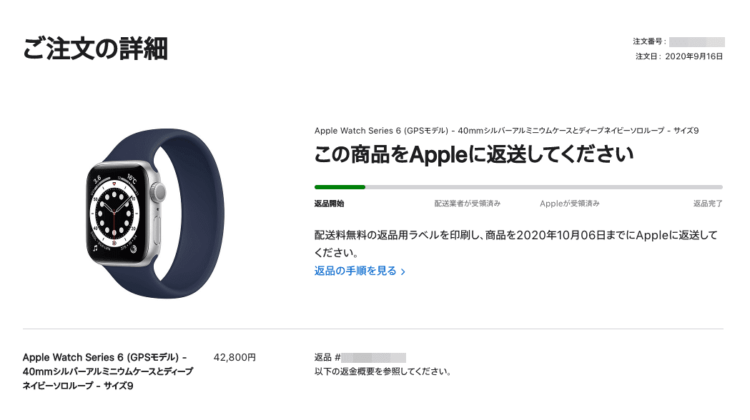 Apple Watch Series 6