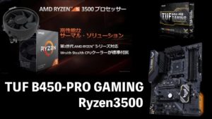 Ryzen5 3500 + TUF B450-PRO GAMING