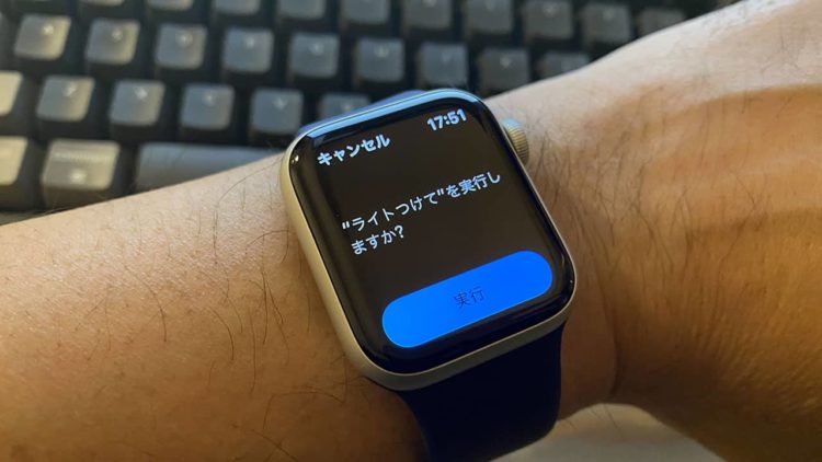 Apple Watch ショートカット