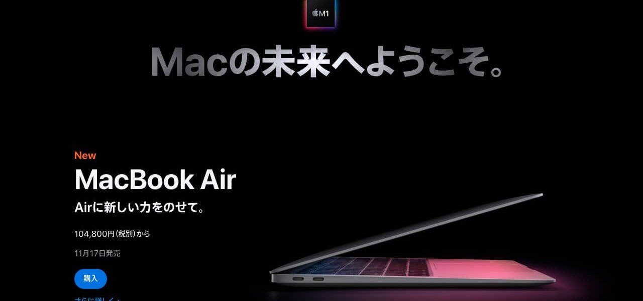 11月11日AppleEvent