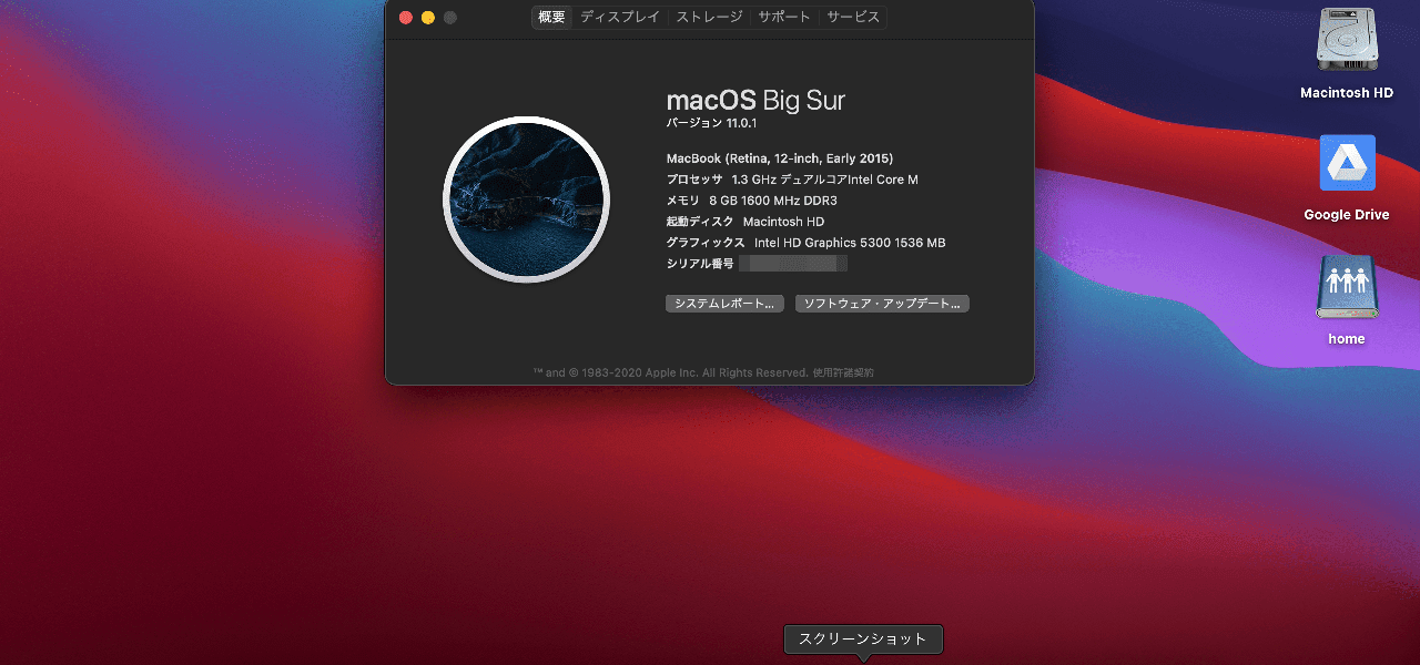 macOS Big Sur