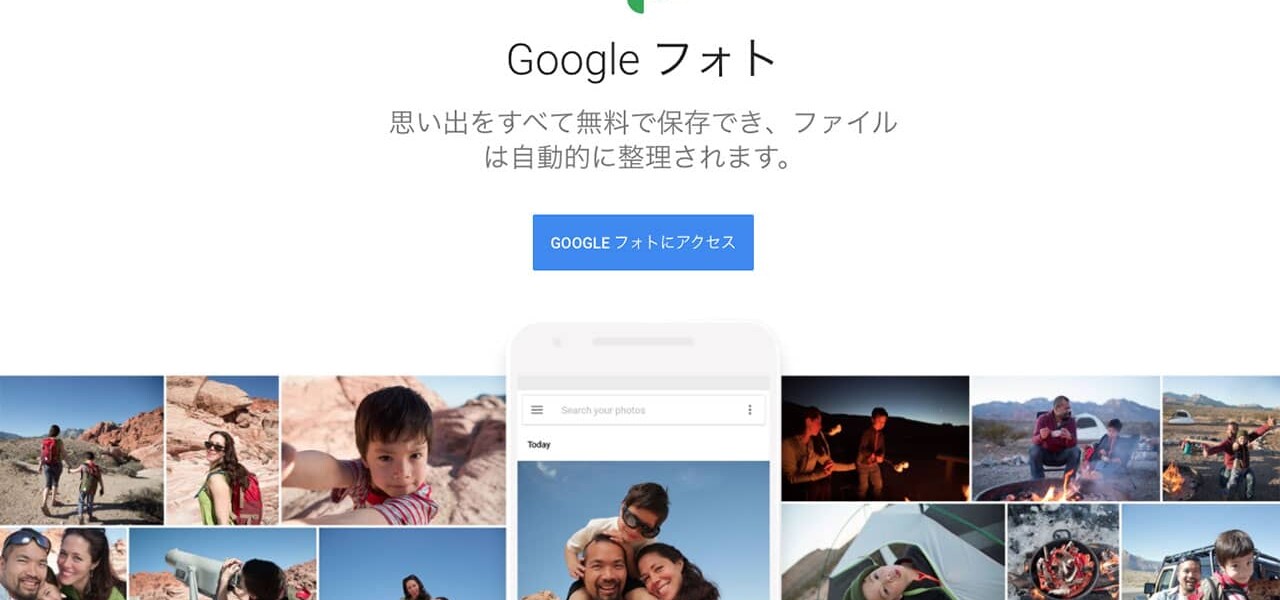 Googleフォト