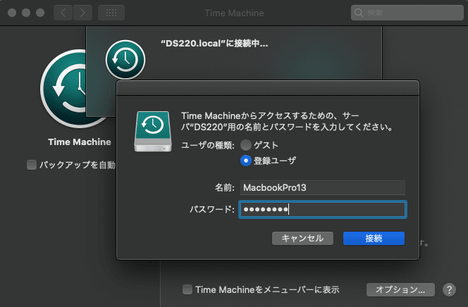 macOS Time Machine設定