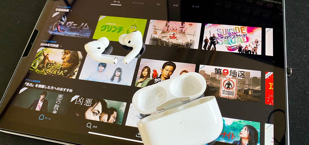 iPadOS15 オーディオを空間化