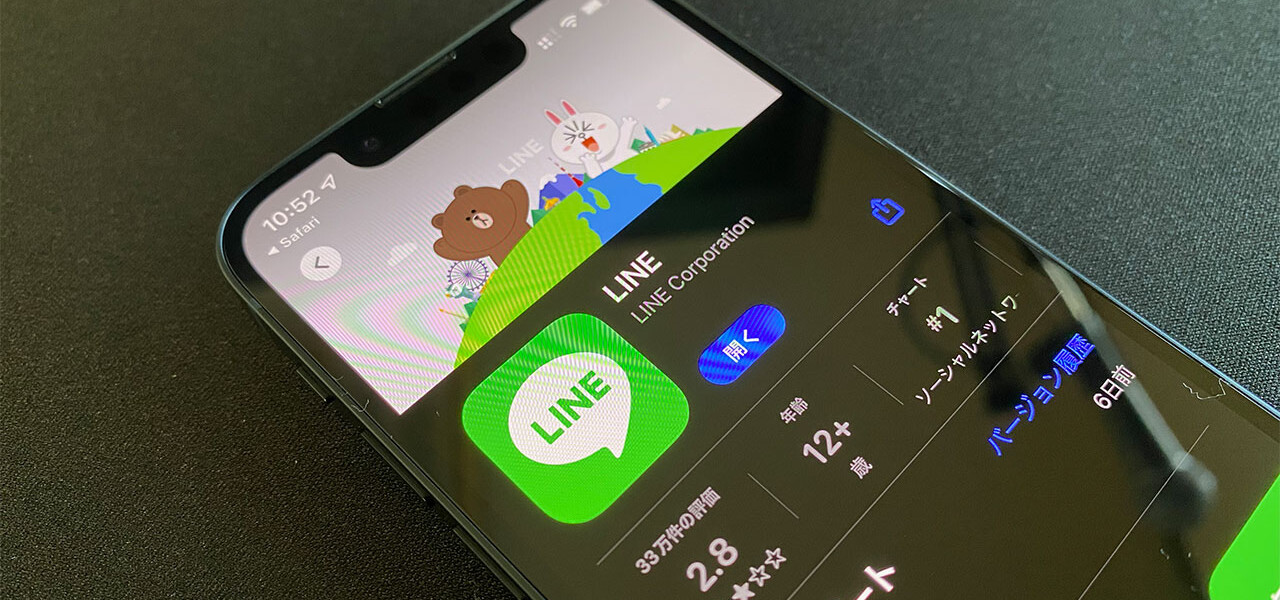 LINE