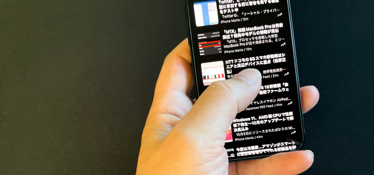 iPhone13 モバイル通信切り替え