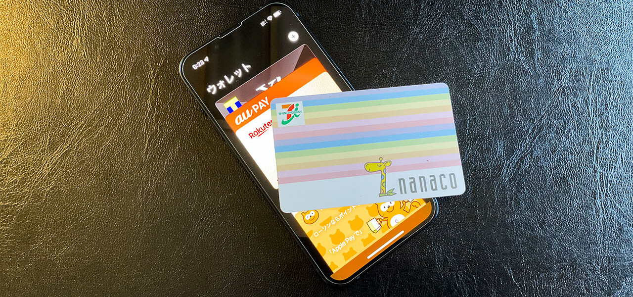 Apple Payにnanacoを登録