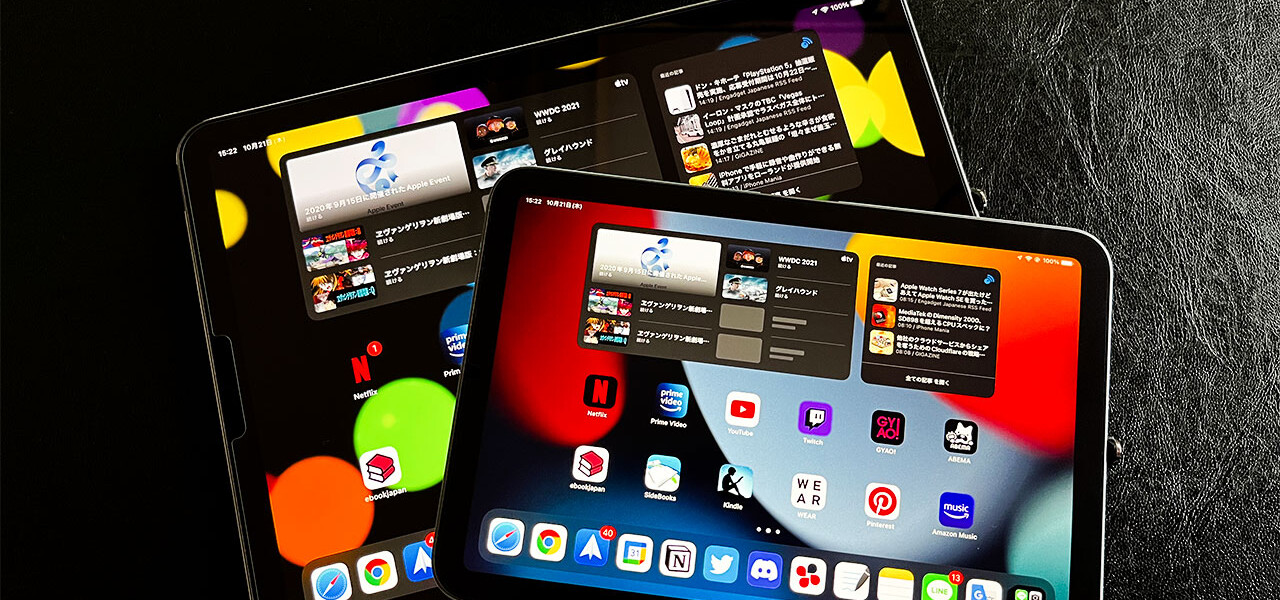 iPad Air4とiPad mini6の比較
