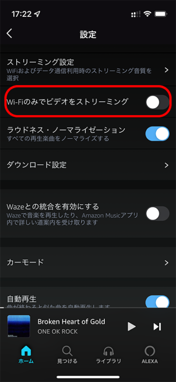 Amazon musicアプリ