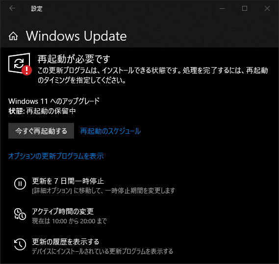 Windows11 Windows Update