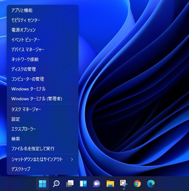 Windows11 タスクマネージャー