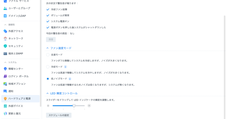 Synology DS220+設定