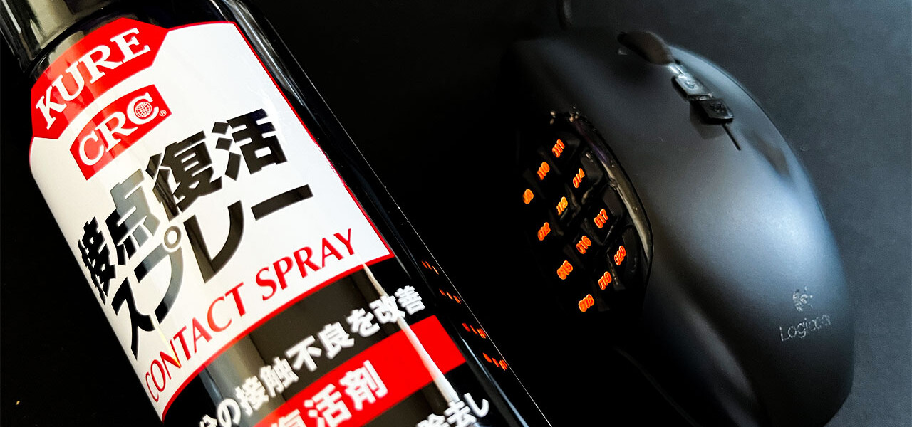 Logicool G600チャタリング修理