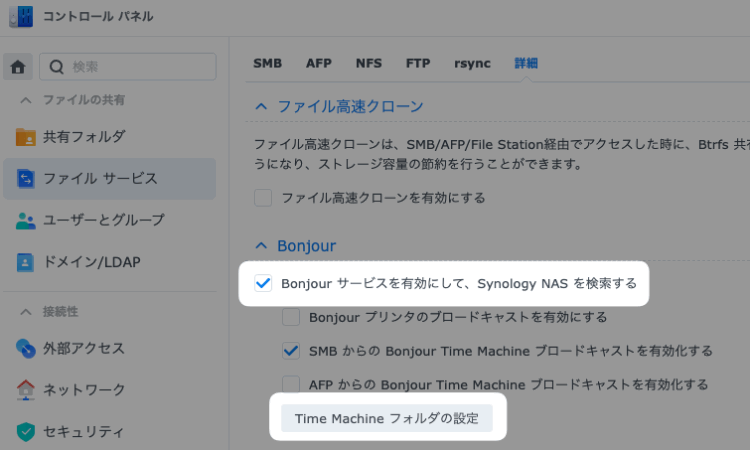 Synology DSM7.3