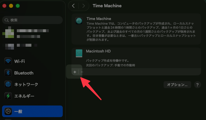 Mac Time Machine設定