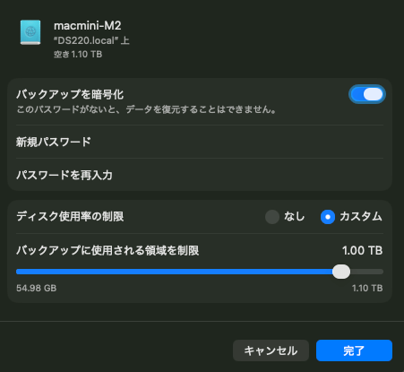 Mac Time Machine設定