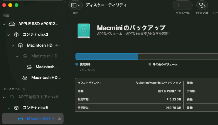 Time Machine トラブルシューティング Tahoe