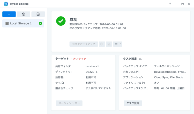 DSM7 Hyper Backup
