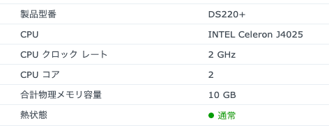 Synology DSM7 メモリ確認