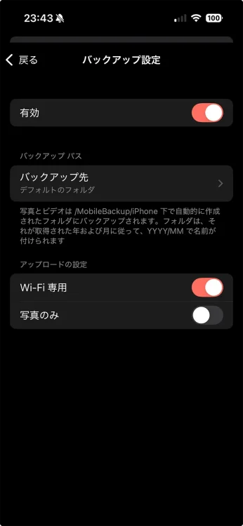 Synology Photos Mobile