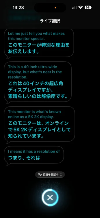 iPhoneのライブ翻訳画面。英語の発話と対応する日本語訳が表示されている