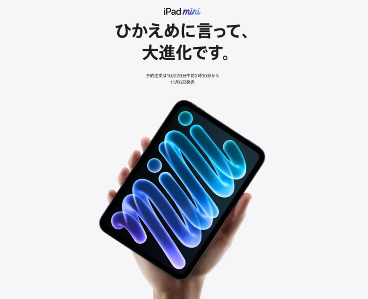 iPad mini 8