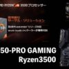 Ryzen5 3500 + TUF B450-PRO GAMING